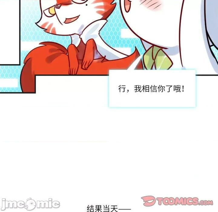 最美好的她 最美好的她-第 11 话 第30页