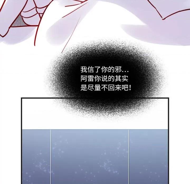 最美好的她 最美好的她-第 11 话 第33页