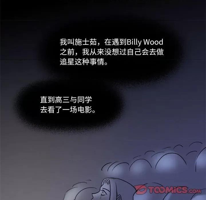 最美好的她 最美好的她-第 11 话 第36页