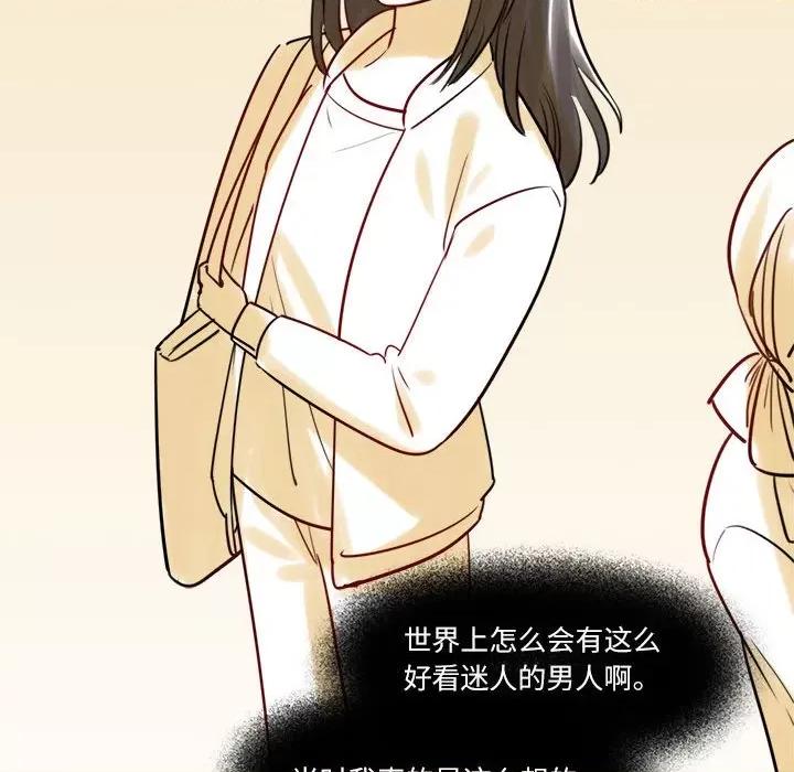最美好的她 最美好的她-第 11 话 第39页