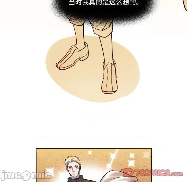 最美好的她 最美好的她-第 11 话 第40页