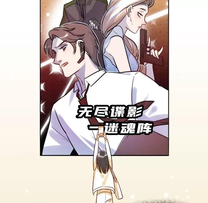 最美好的她 最美好的她-第 11 话 第41页