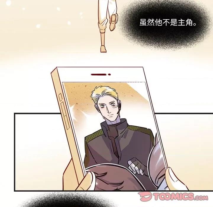 最美好的她 最美好的她-第 11 话 第42页