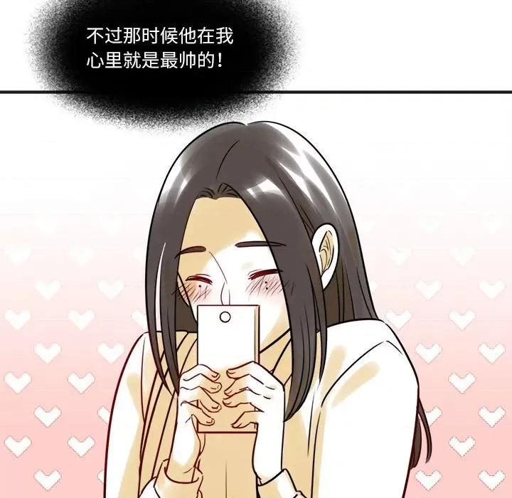 最美好的她 最美好的她-第 11 话 第43页