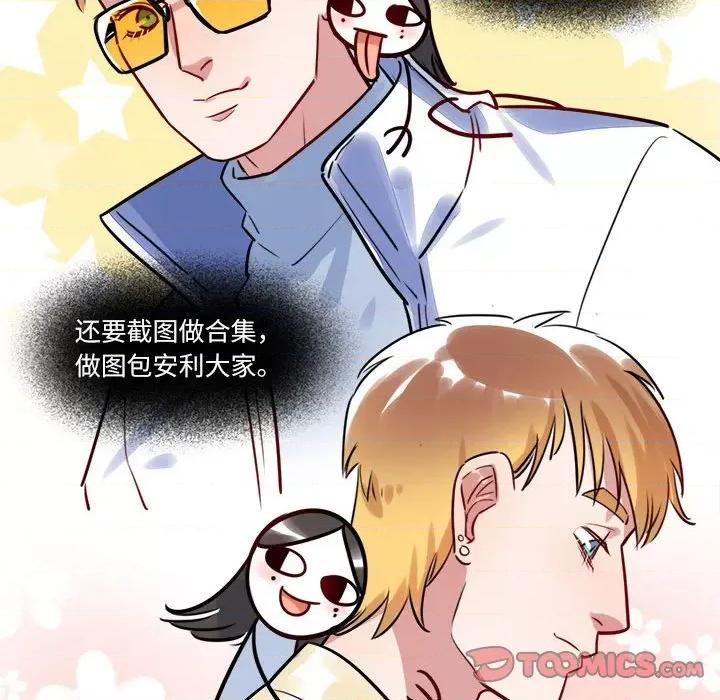 最美好的她 最美好的她-第 11 话 第46页