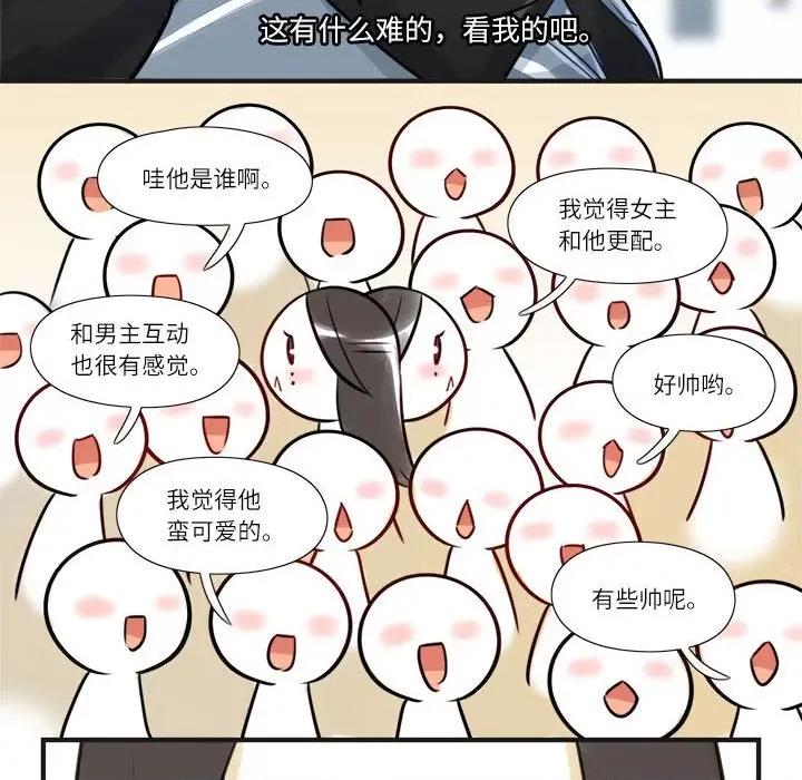 最美好的她 最美好的她-第 11 话 第49页