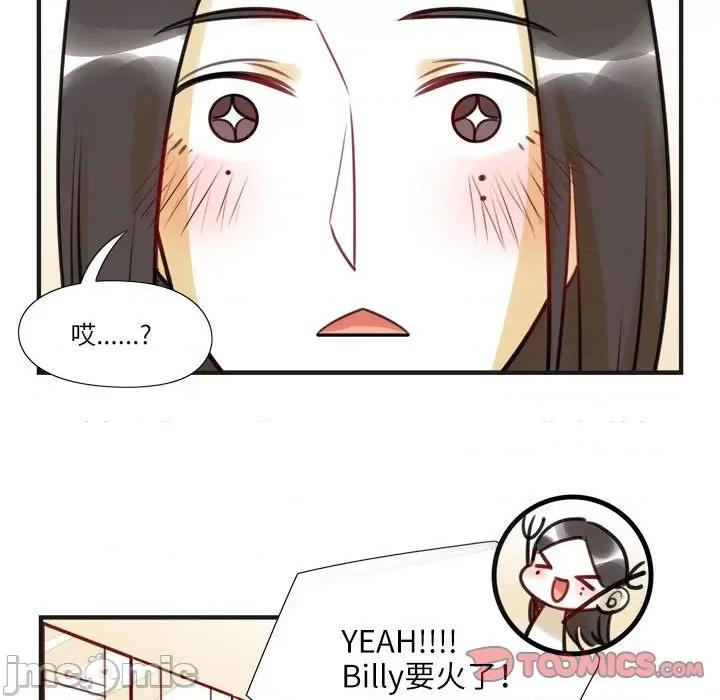 最美好的她 最美好的她-第 11 话 第50页