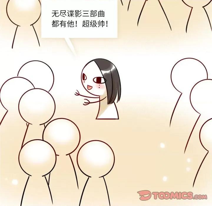 最美好的她 最美好的她-第 11 话 第52页