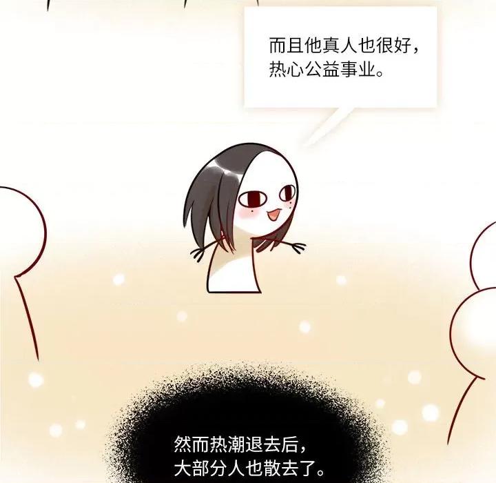 最美好的她 最美好的她-第 11 话 第53页