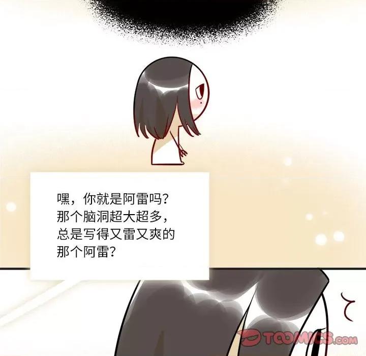 最美好的她 最美好的她-第 11 话 第54页