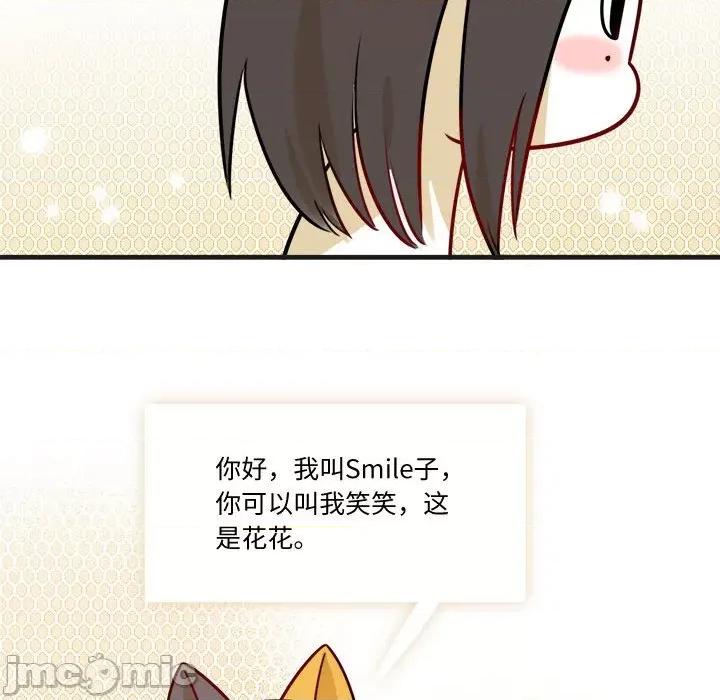 最美好的她 最美好的她-第 11 话 第55页