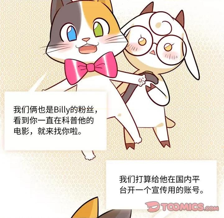 最美好的她 最美好的她-第 11 话 第56页