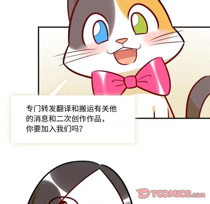 最美好的她 最美好的她-第 11 话 第58页