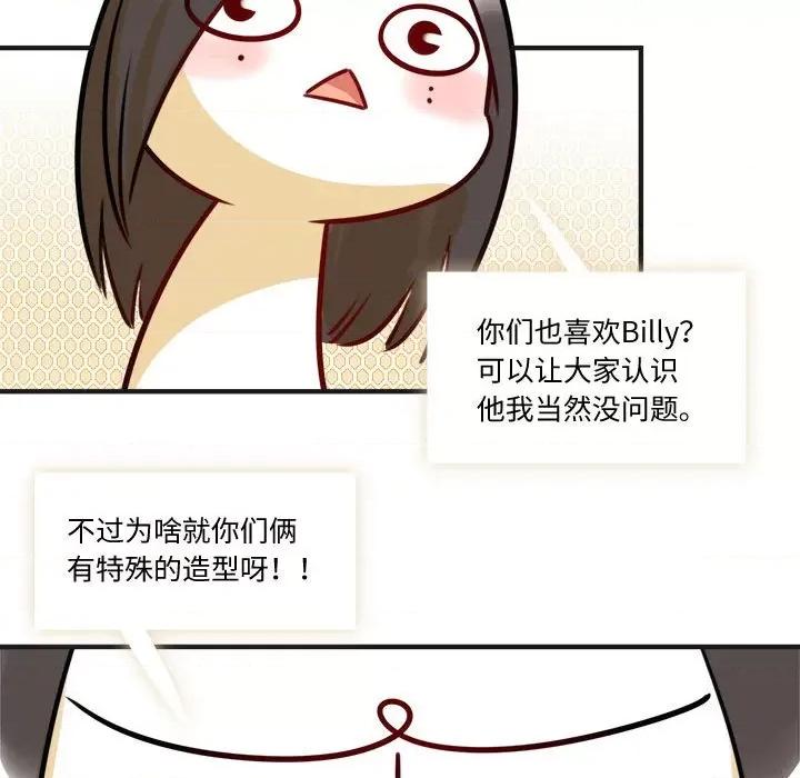 最美好的她 最美好的她-第 11 话 第59页
