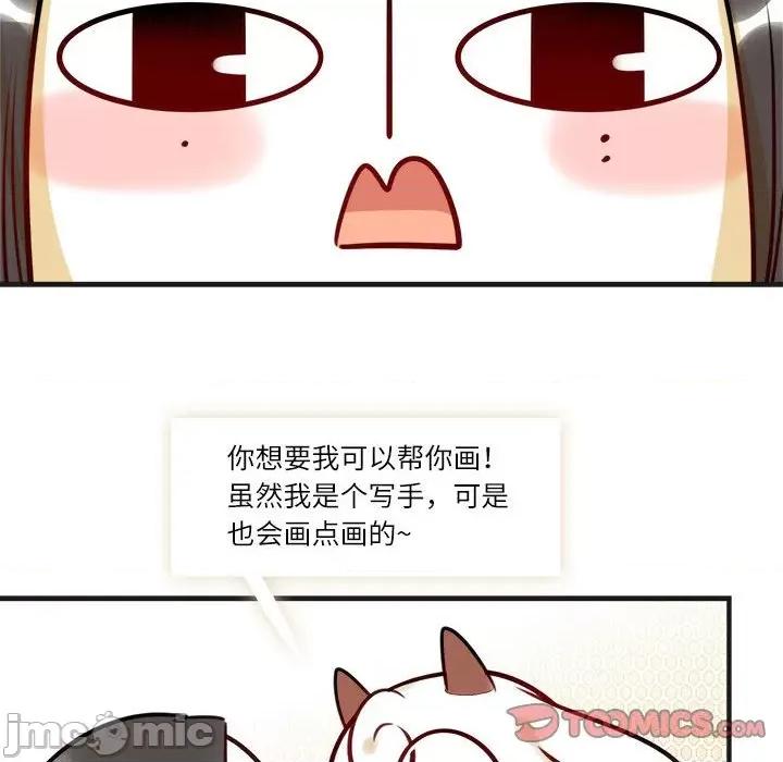 最美好的她 最美好的她-第 11 话 第60页