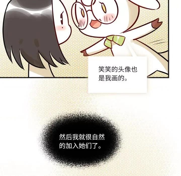 最美好的她 最美好的她-第 11 话 第61页