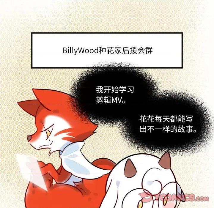 最美好的她 最美好的她-第 11 话 第62页