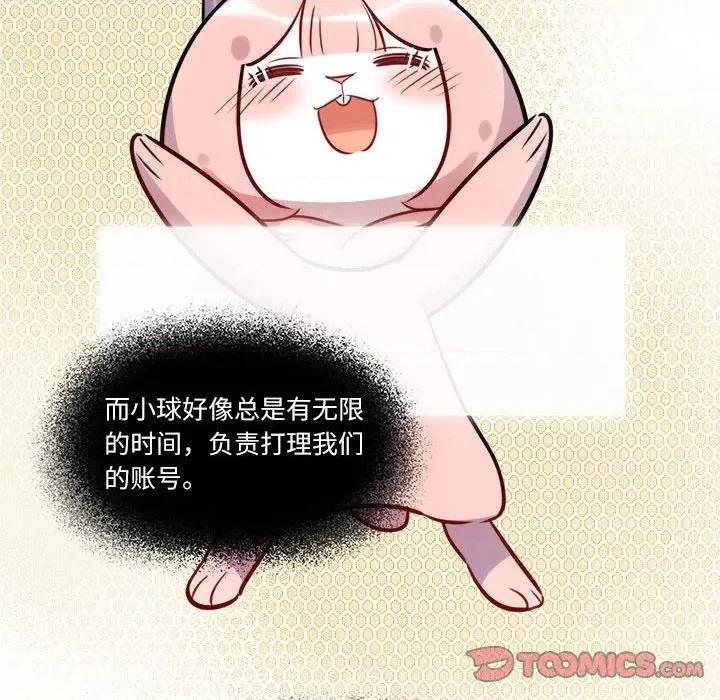 最美好的她 最美好的她-第 11 话 第64页