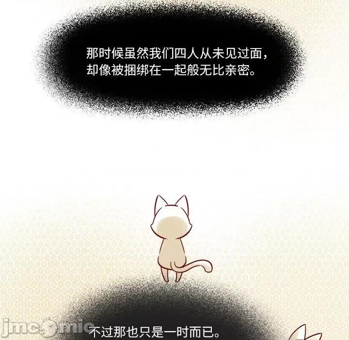 最美好的她 最美好的她-第 11 话 第65页