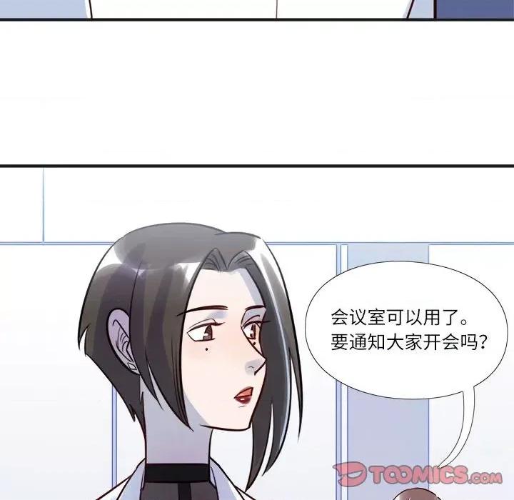 最美好的她 最美好的她-第 11 话 第68页