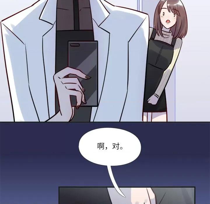最美好的她 最美好的她-第 11 话 第69页