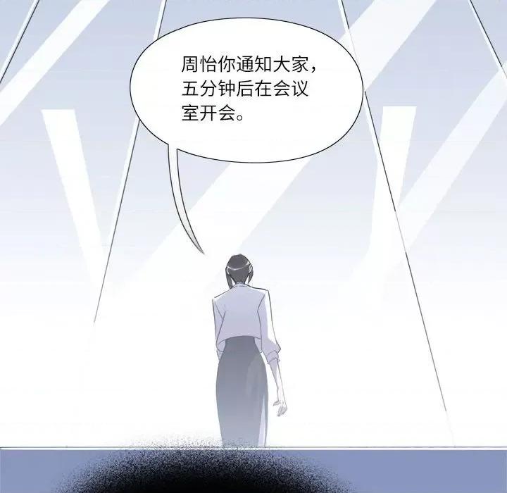 最美好的她 最美好的她-第 11 话 第71页