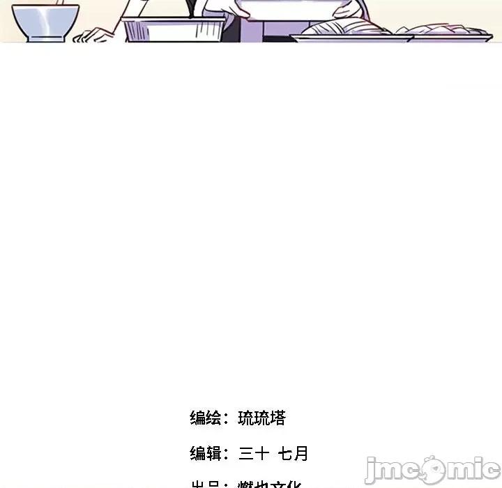 最美好的她 最美好的她-第 12 话 第5页