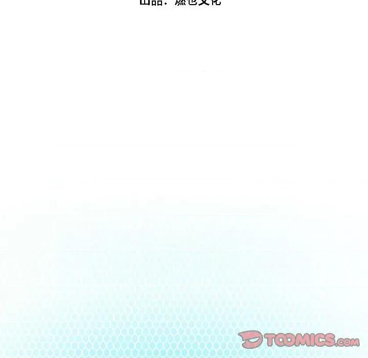最美好的她 最美好的她-第 12 话 第6页