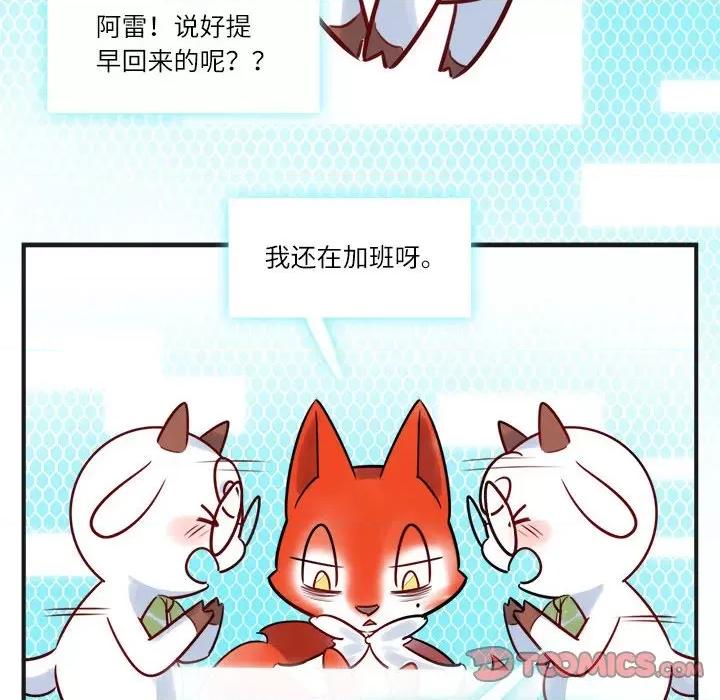 最美好的她 最美好的她-第 12 话 第8页