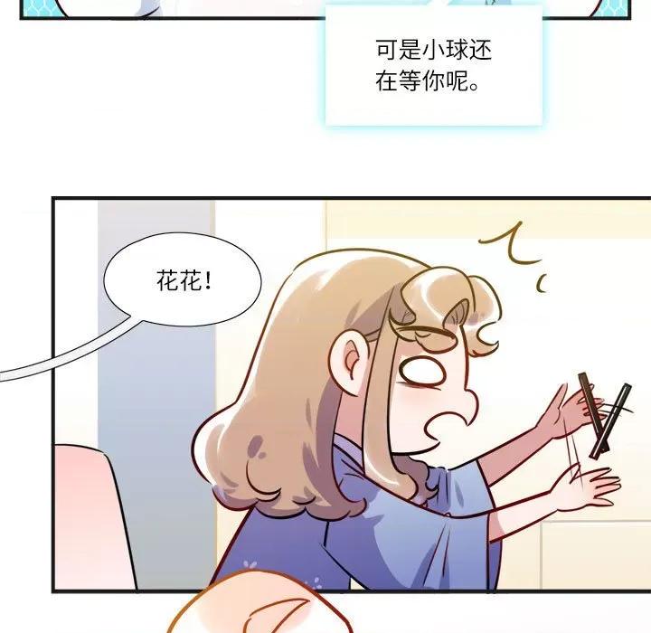 最美好的她 最美好的她-第 12 话 第9页