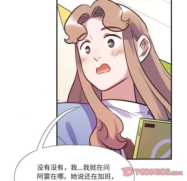 最美好的她 最美好的她-第 12 话 第12页