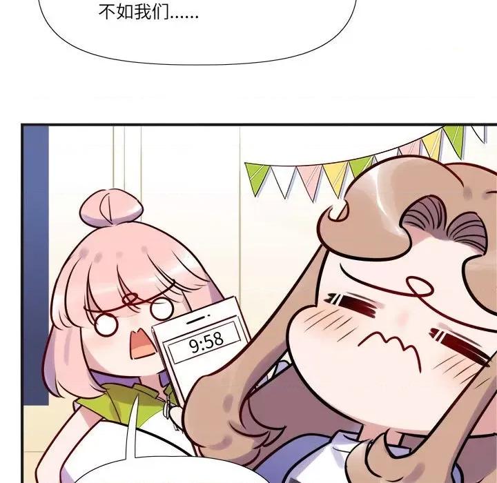 最美好的她 最美好的她-第 12 话 第13页