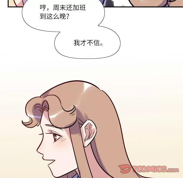 最美好的她 最美好的她-第 12 话 第14页