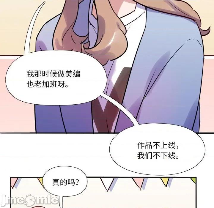 最美好的她 最美好的她-第 12 话 第15页