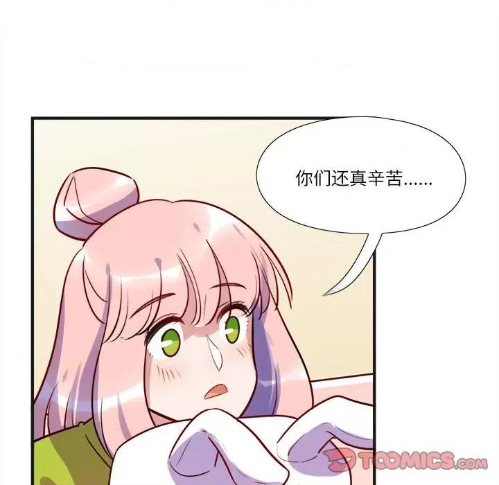 最美好的她 最美好的她-第 12 话 第18页