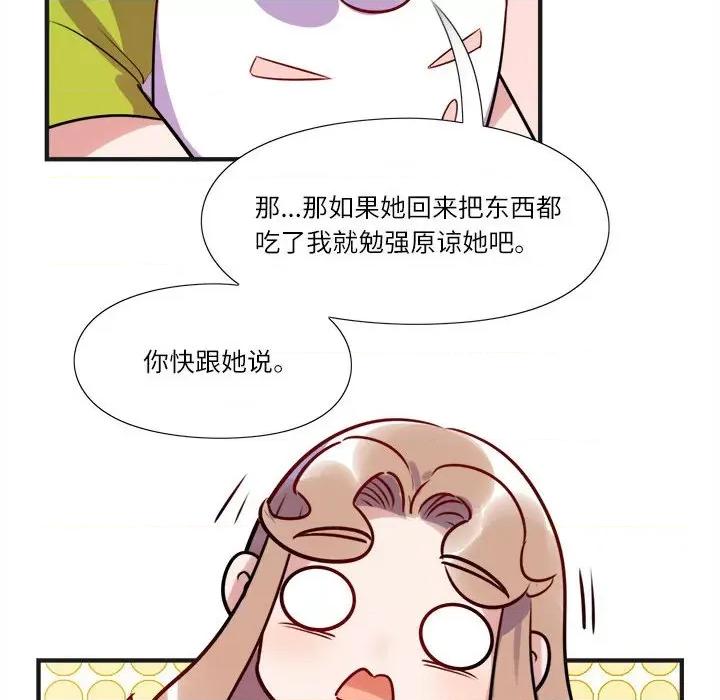 最美好的她 最美好的她-第 12 话 第19页