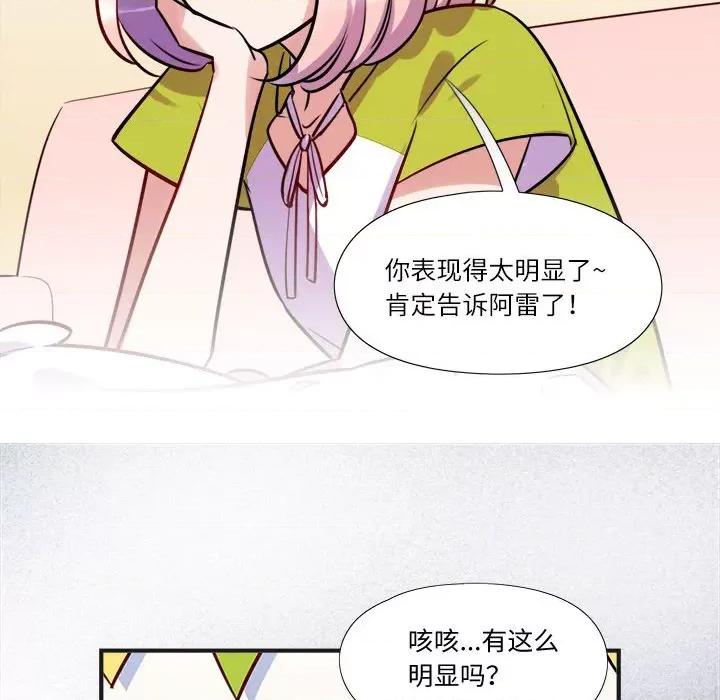 最美好的她 最美好的她-第 12 话 第21页