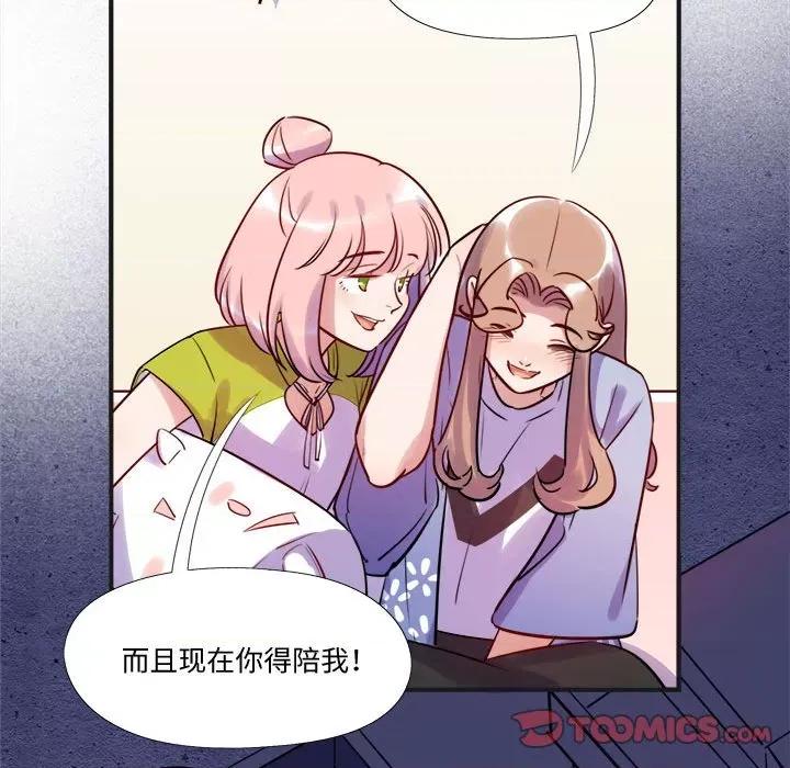 最美好的她 最美好的她-第 12 话 第22页