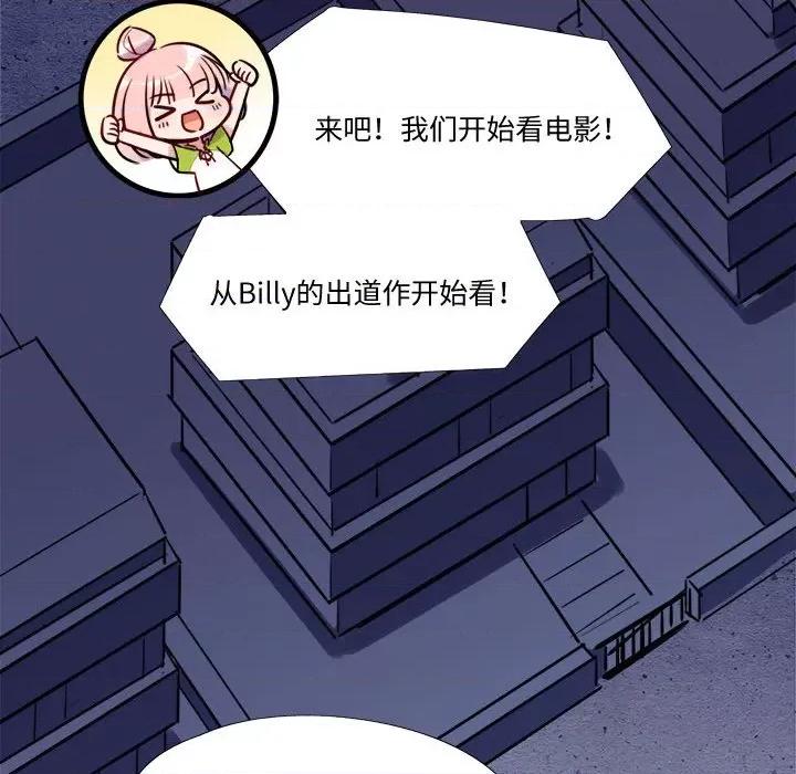 最美好的她 最美好的她-第 12 话 第23页