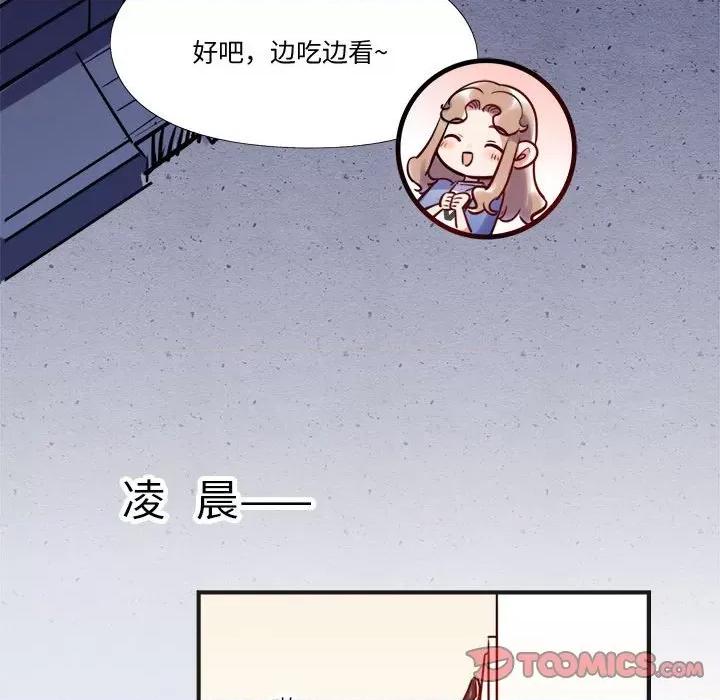 最美好的她 最美好的她-第 12 话 第24页