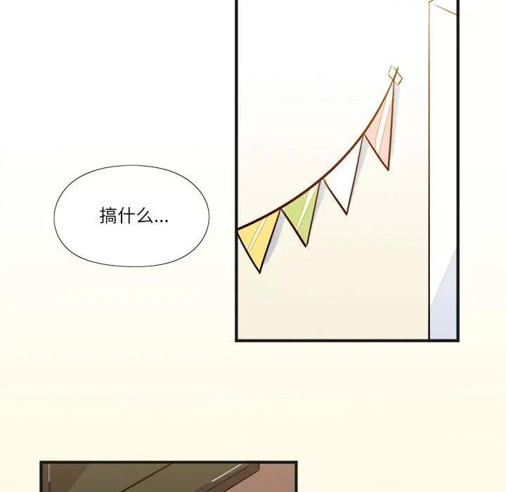 最美好的她 最美好的她-第 12 话 第27页