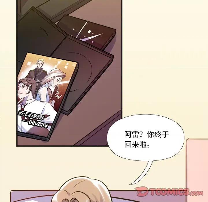 最美好的她 最美好的她-第 12 话 第28页