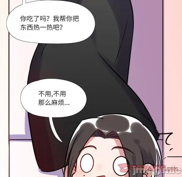最美好的她 最美好的她-第 12 话 第30页