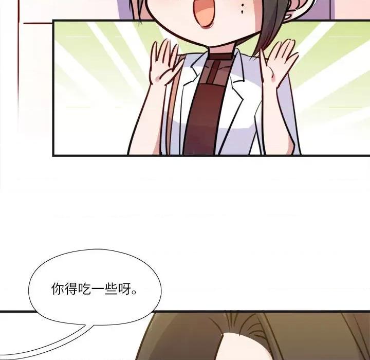 最美好的她 最美好的她-第 12 话 第31页