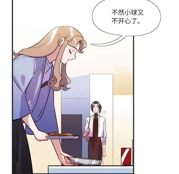 最美好的她 最美好的她-第 12 话 第33页