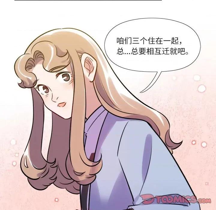 最美好的她 最美好的她-第 12 话 第34页