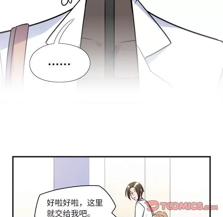 最美好的她 最美好的她-第 12 话 第36页