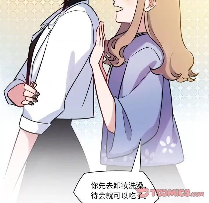 最美好的她 最美好的她-第 12 话 第38页