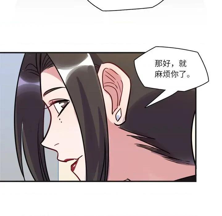 最美好的她 最美好的她-第 12 话 第39页