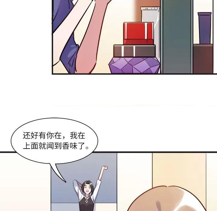 最美好的她 最美好的她-第 12 话 第41页